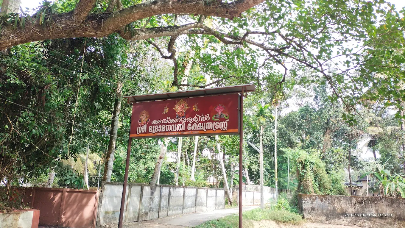Images of Alappuzha Kadakkapillil Sree Bhadra Bhagavathy Temple