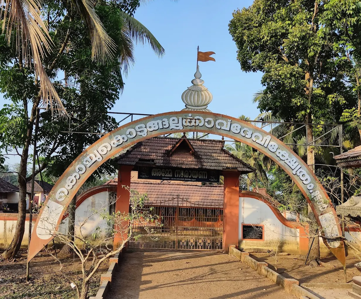 Kochu Kodungalloor Kavu Devi Temple Alappuzha Temple in Kerala