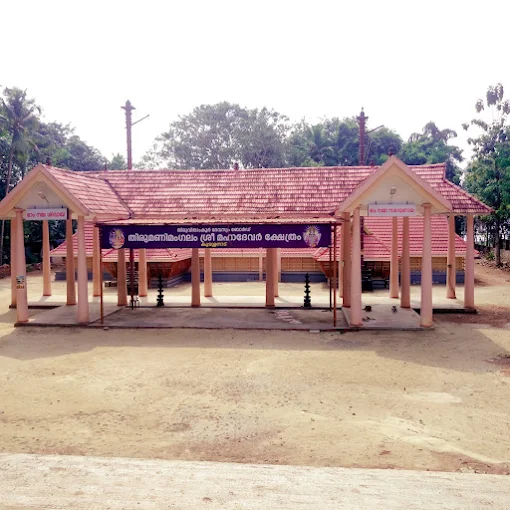 Arianoor Sri Bhadrakali  is an Shakthi devi in Hinduism