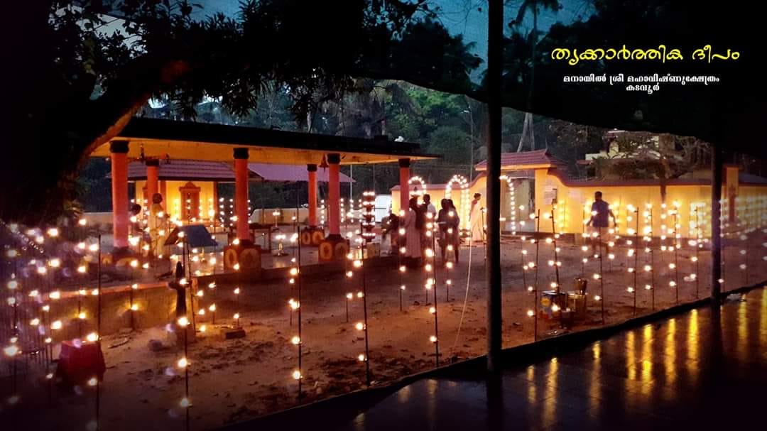 Manayil Sree Maha Vishnu temple Alappuzha