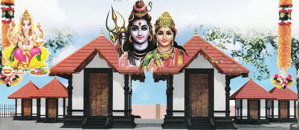 Kakkattusseril Sree Sivaparvathy Temple