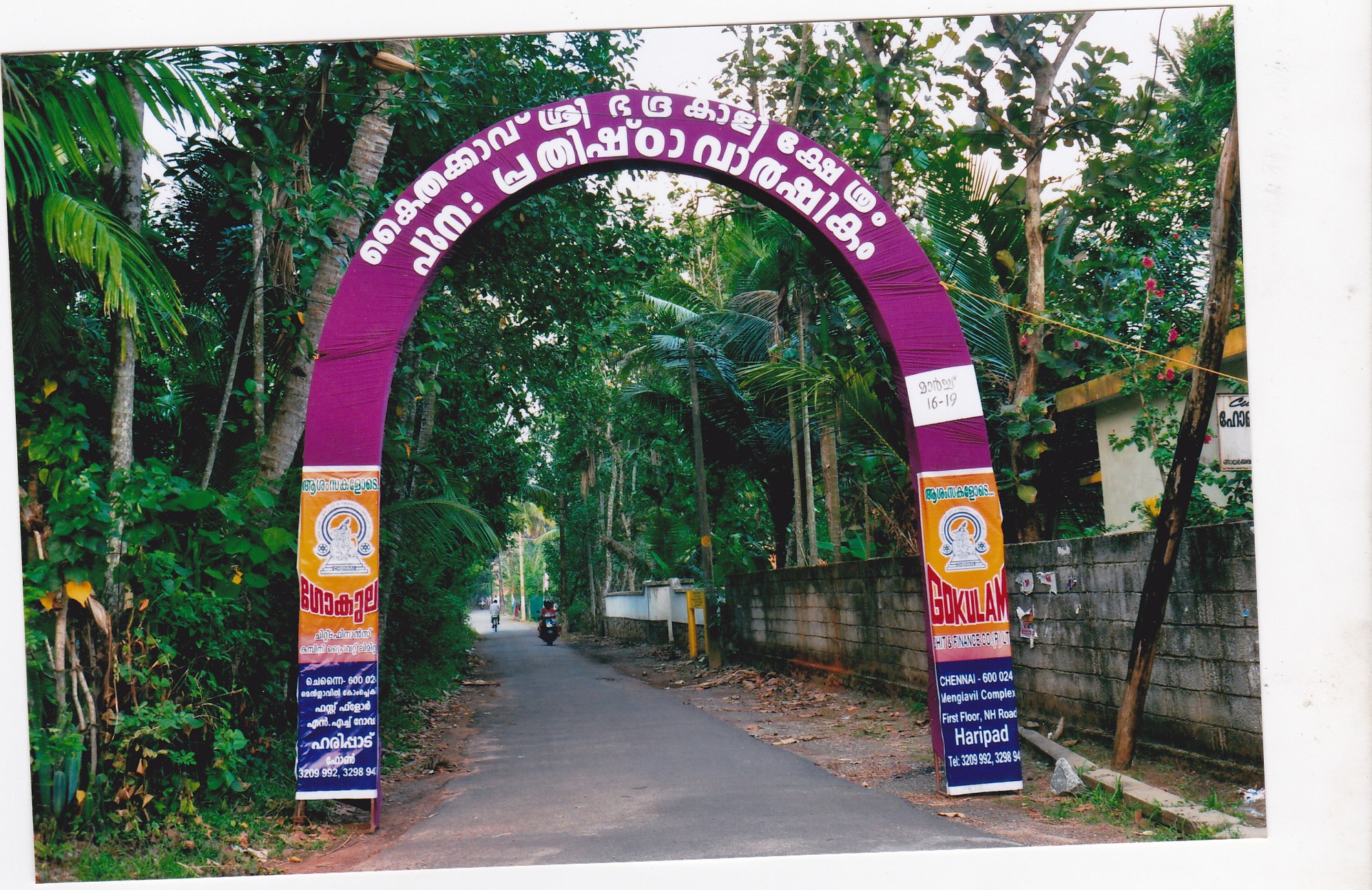 Kaithakkavu Sree Bhadrakali Temple Alappuzha Dresscode