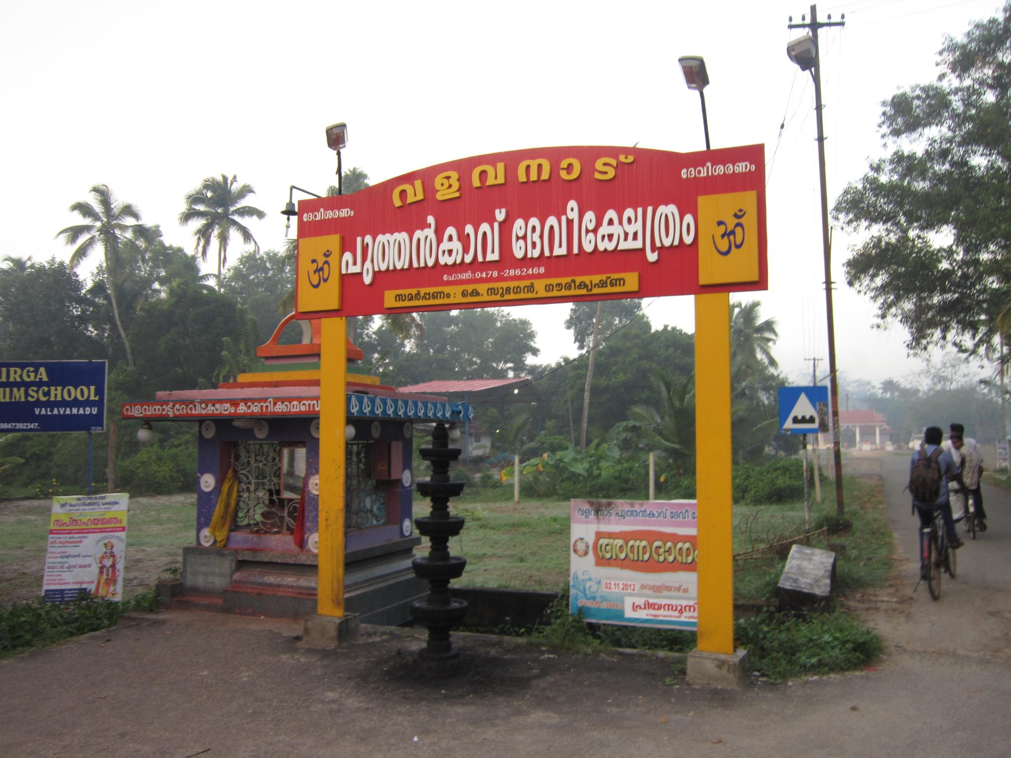 puthenkavu Temple in Kerala