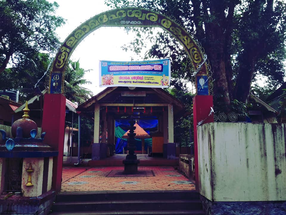 Thazhakara Umamaheshwara   Mahadeva temple Alappuzha Dresscode