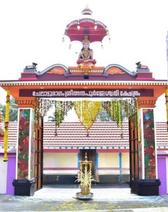  Chelattubhagam Sree Annapoorneswari  is an Shakthi devi in Hinduism