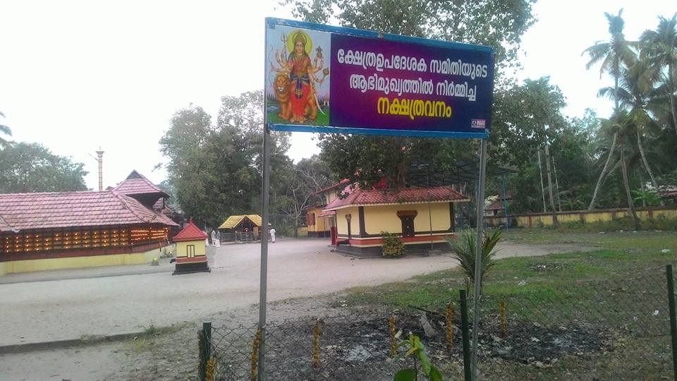 Pandavarkavu Devi   is an Shakthi devi in Hinduism