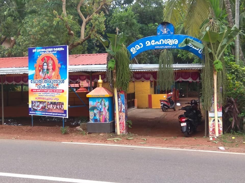 Nooranadu Umamaheswara Temple 