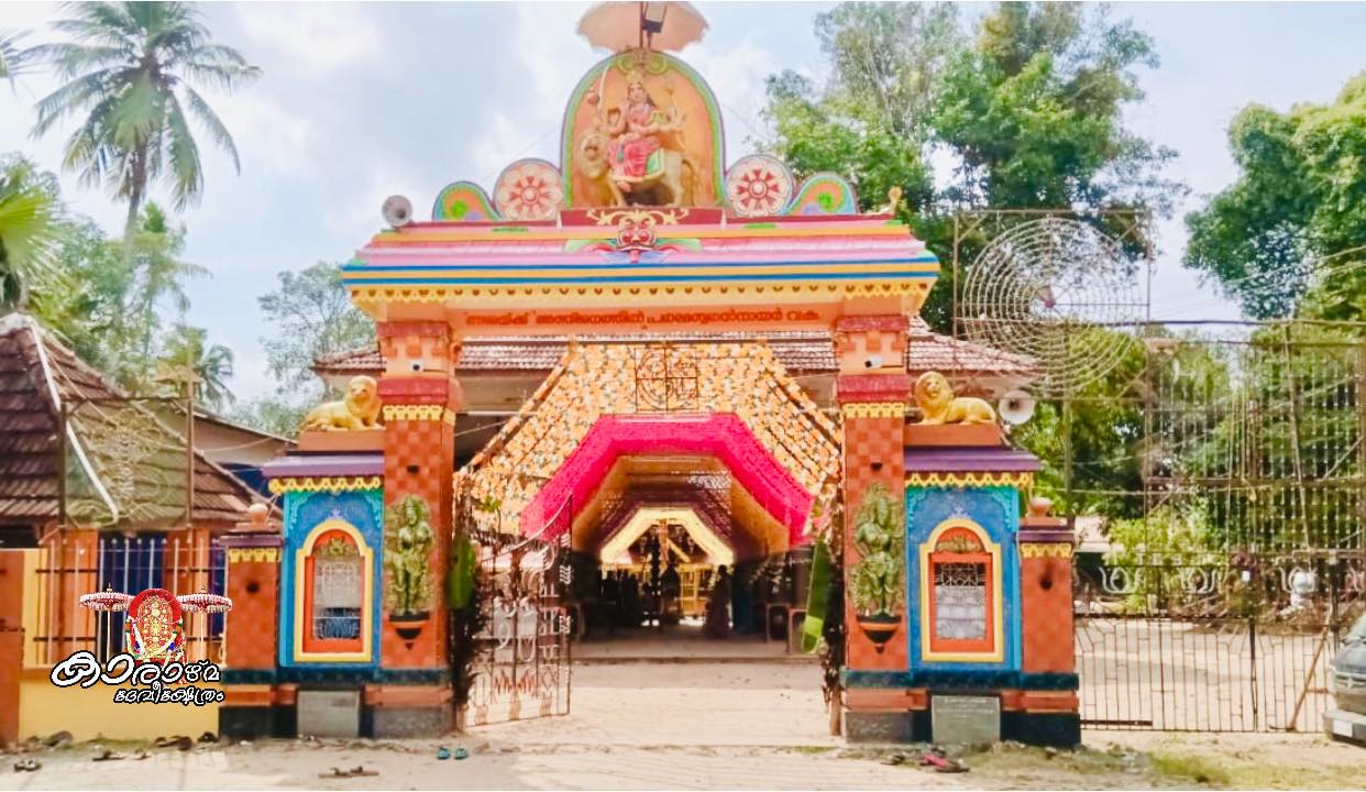  Karazhma Devi Temple