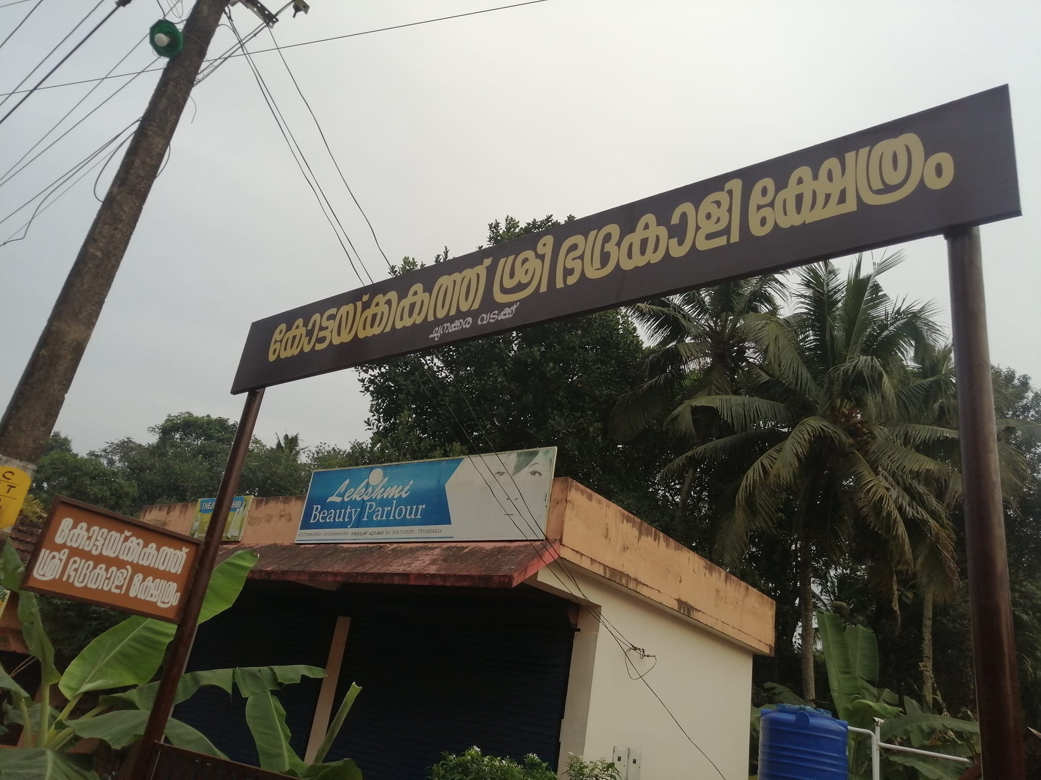 Kottakkakathu Sree Bhadrakali temple Alappuzha Dresscode