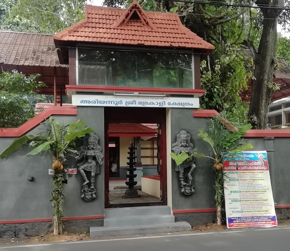 Arianoor Sri Bhadrakali temple Alappuzha