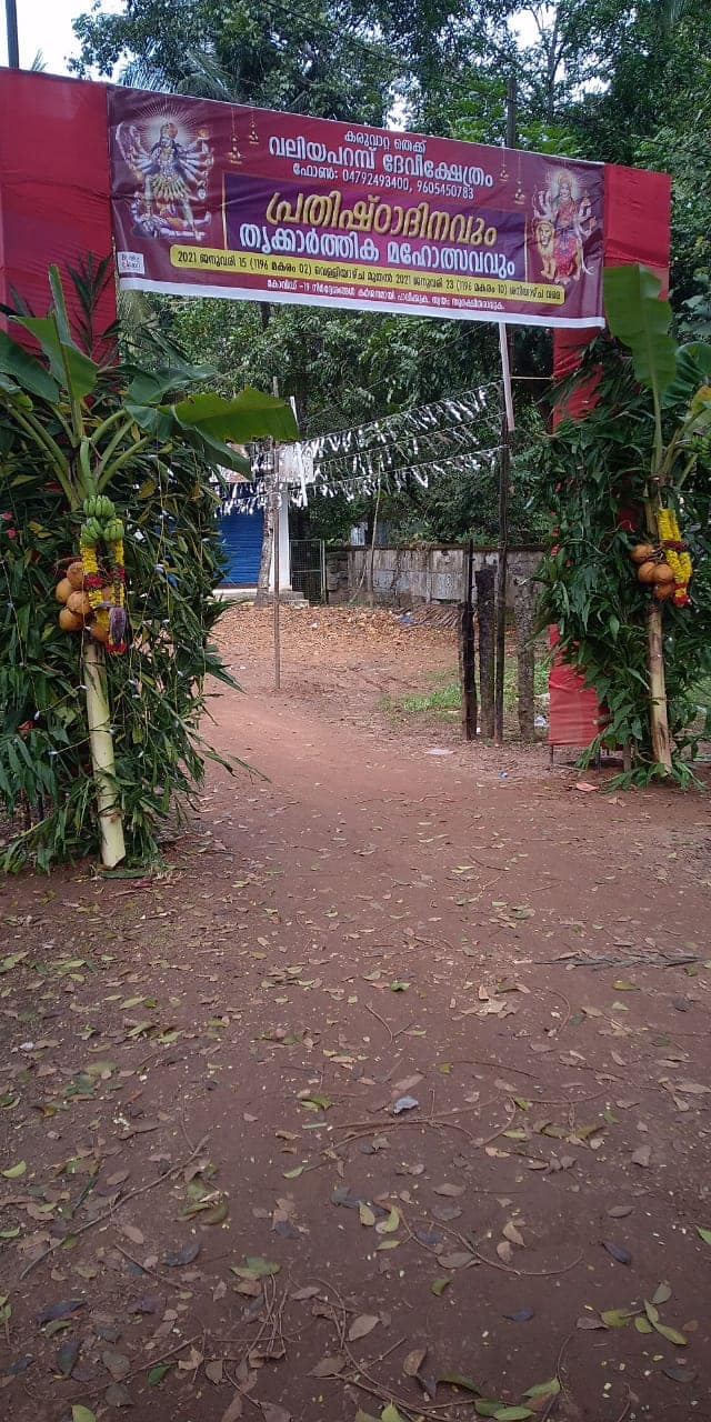 Images of Alappuzha  Valiyaparambil Devi Temple