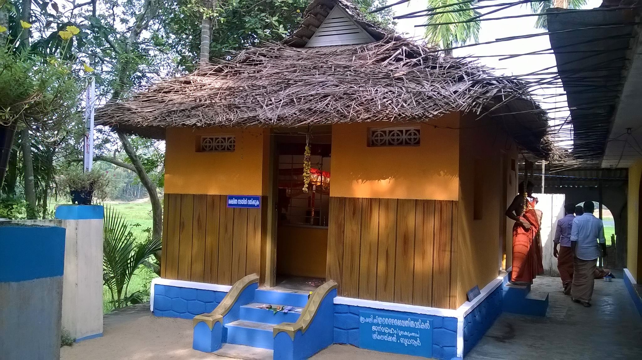 Images of Alappuzha Sree Subhananda Asramam 