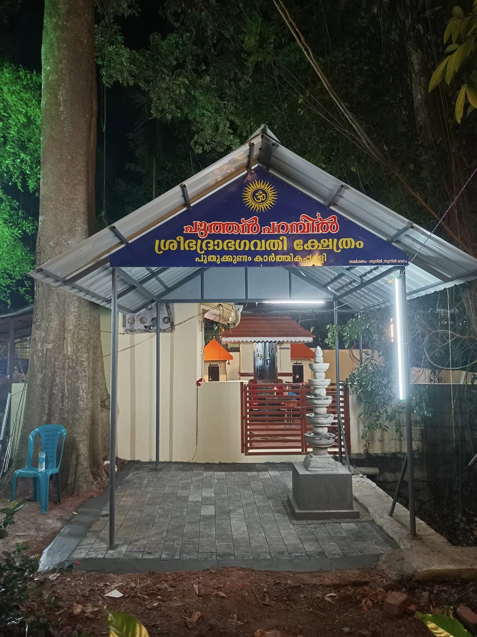 Puthanparampu Sree Bhadrabhagavathy  temple Alappuzha