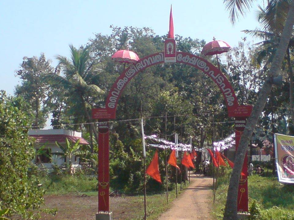 Vaikom Sree Bhagavathi  temple Alappuzha Dresscode