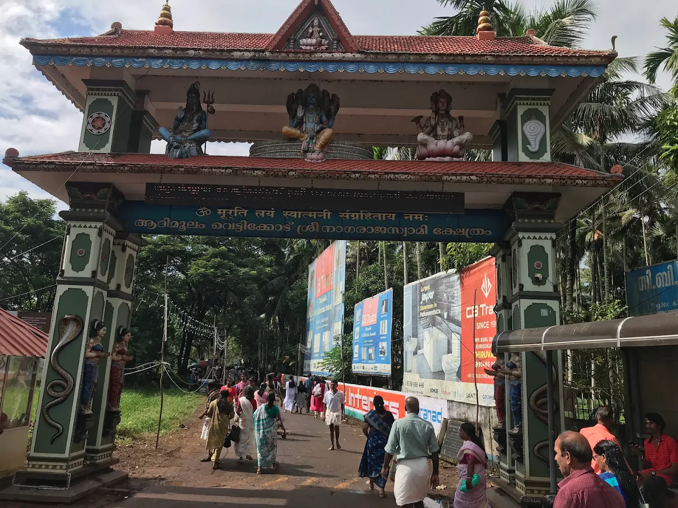 Entrance of Aadimoolam Vetticode Sree Nagaraja Swami Temple