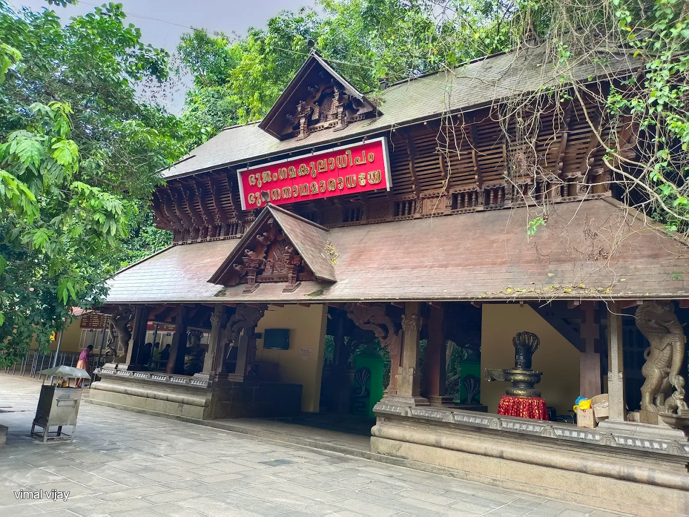 Mannarasala Sree Nagaraja Temple Alappuzha