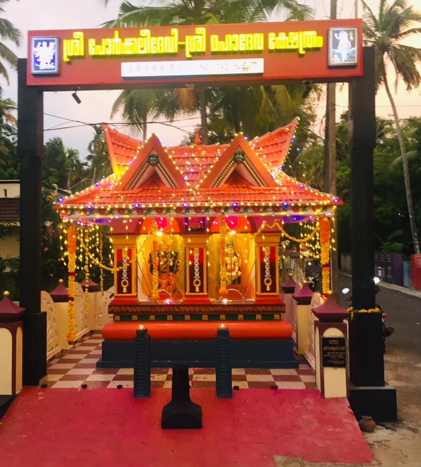 Pallana Sree Porkkali Devi Mahadeva temple Alappuzha Dresscode