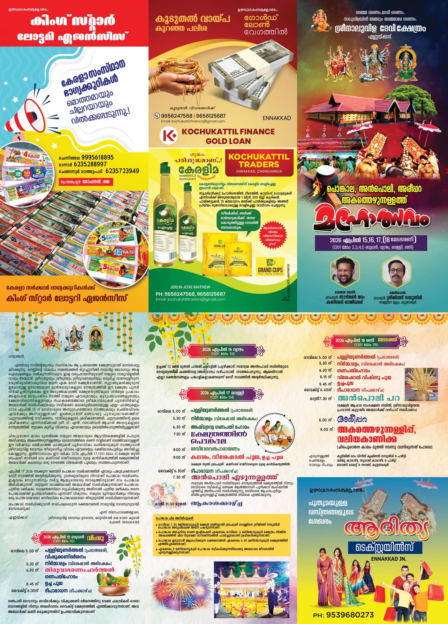 Pongala, Anpoli, Areepara Akathezhunnallathu 2026  at Ennakkad Sree Naaluvila Devi Temple