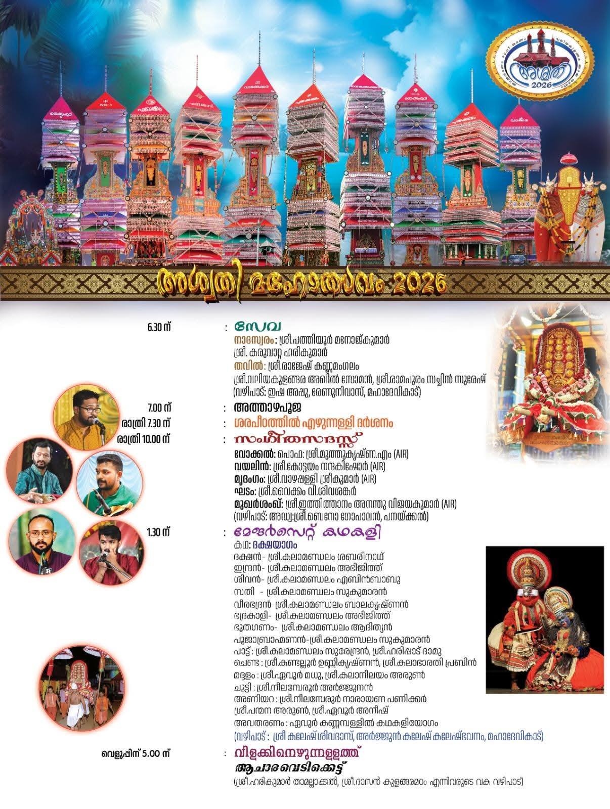 Vilakkinezhunnallathu & Traditional Fireworks at Aswathi Mahotsavam 2026 at Valiyakulangara Devi Temple