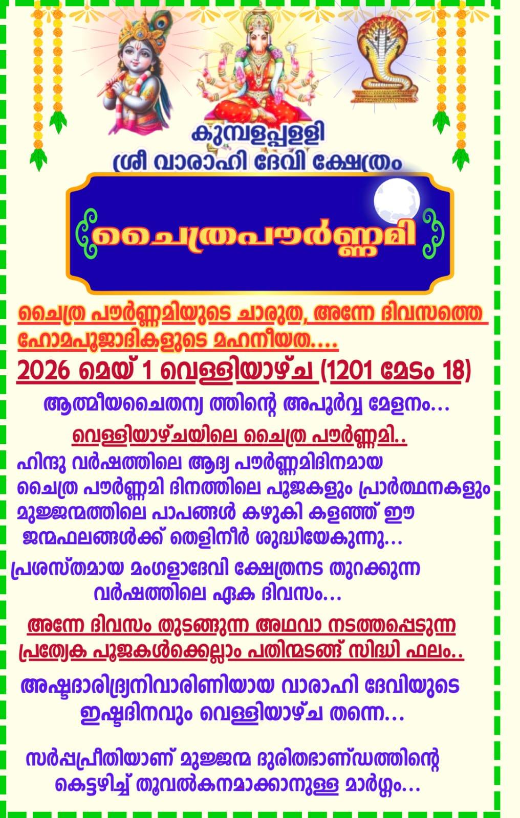 Chaitra Pournami 2026  at Kumbalapally Sree Varahi Devi Temple