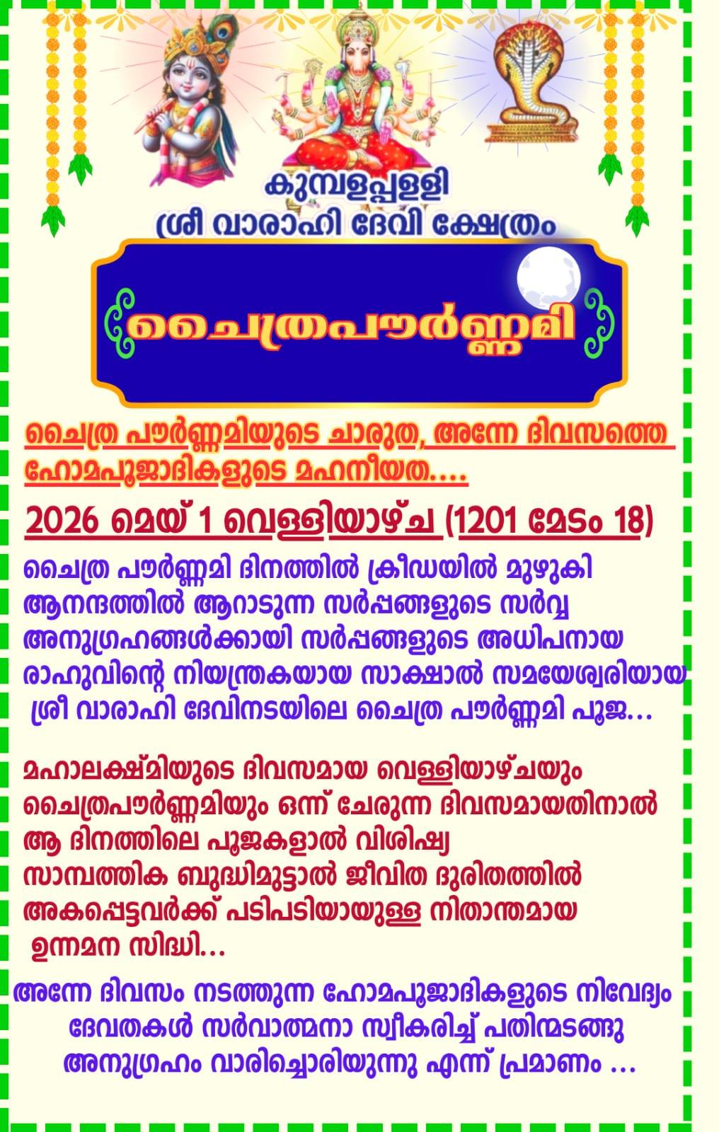 Chithra Pournami celebration 2026 Varahi Devi Temple Kumbalapally Alappuzha special pooja