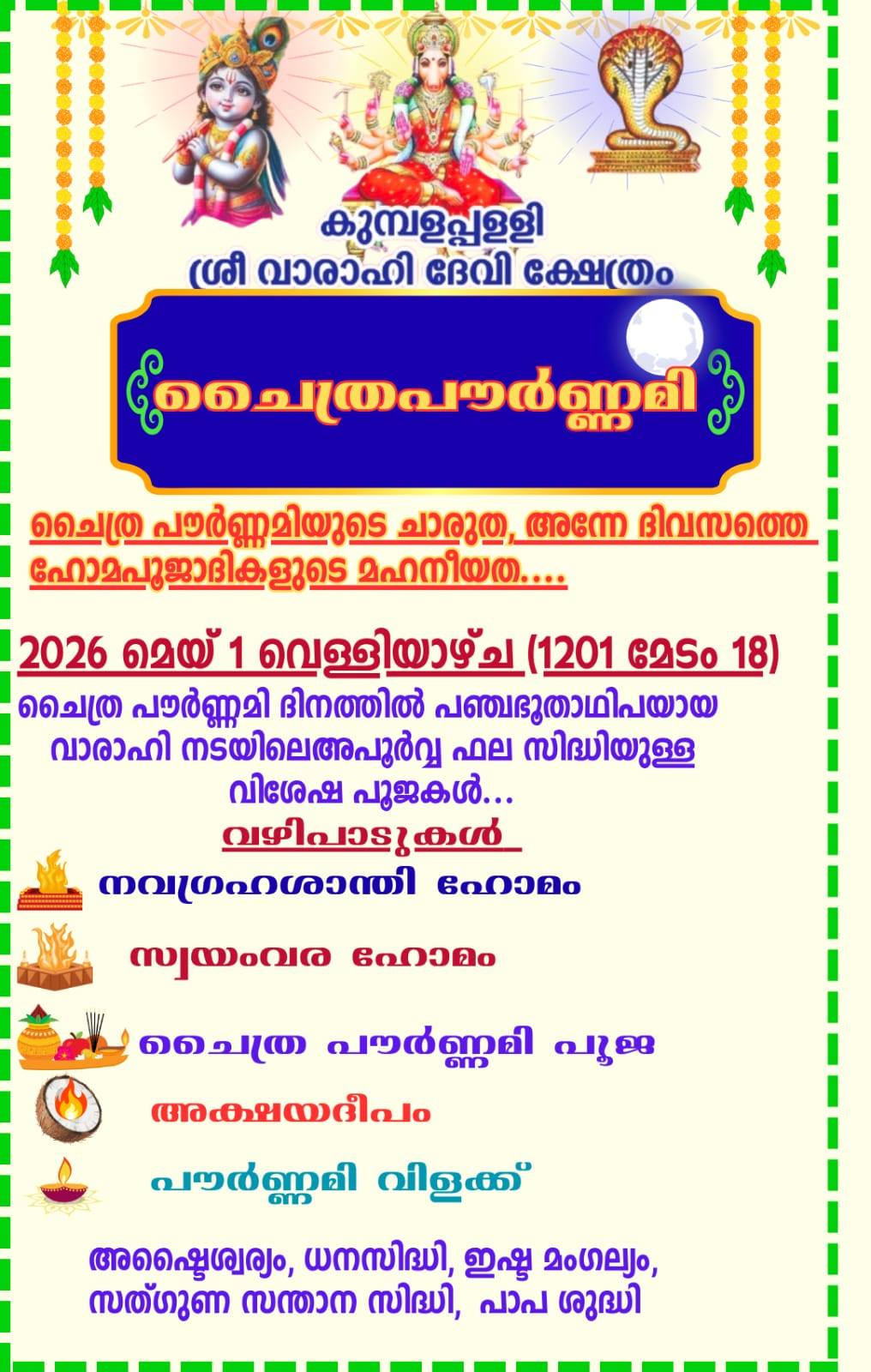 Kumbalapally Sree Varahi Devi Temple Chaitra Pournami 2026 Navagraha homam Kerala temple festival