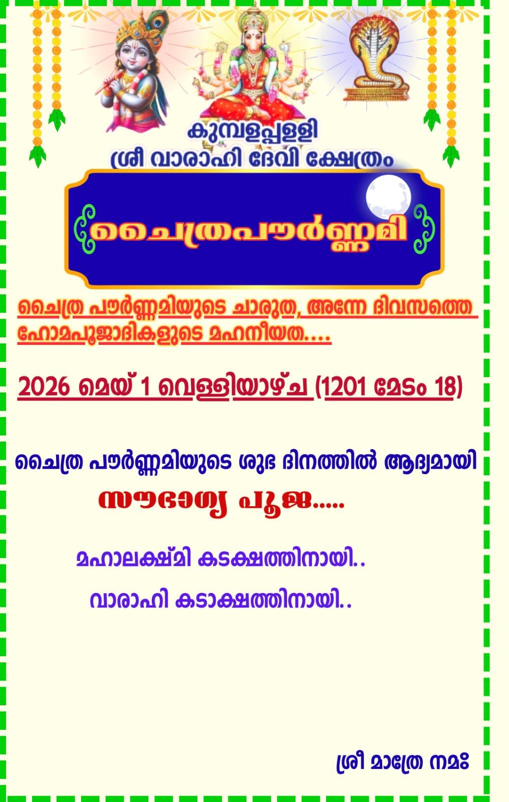 Varahi Devi Temple Alappuzha Chithra Pournami 2026 sacred rituals and devotional festival Kerala