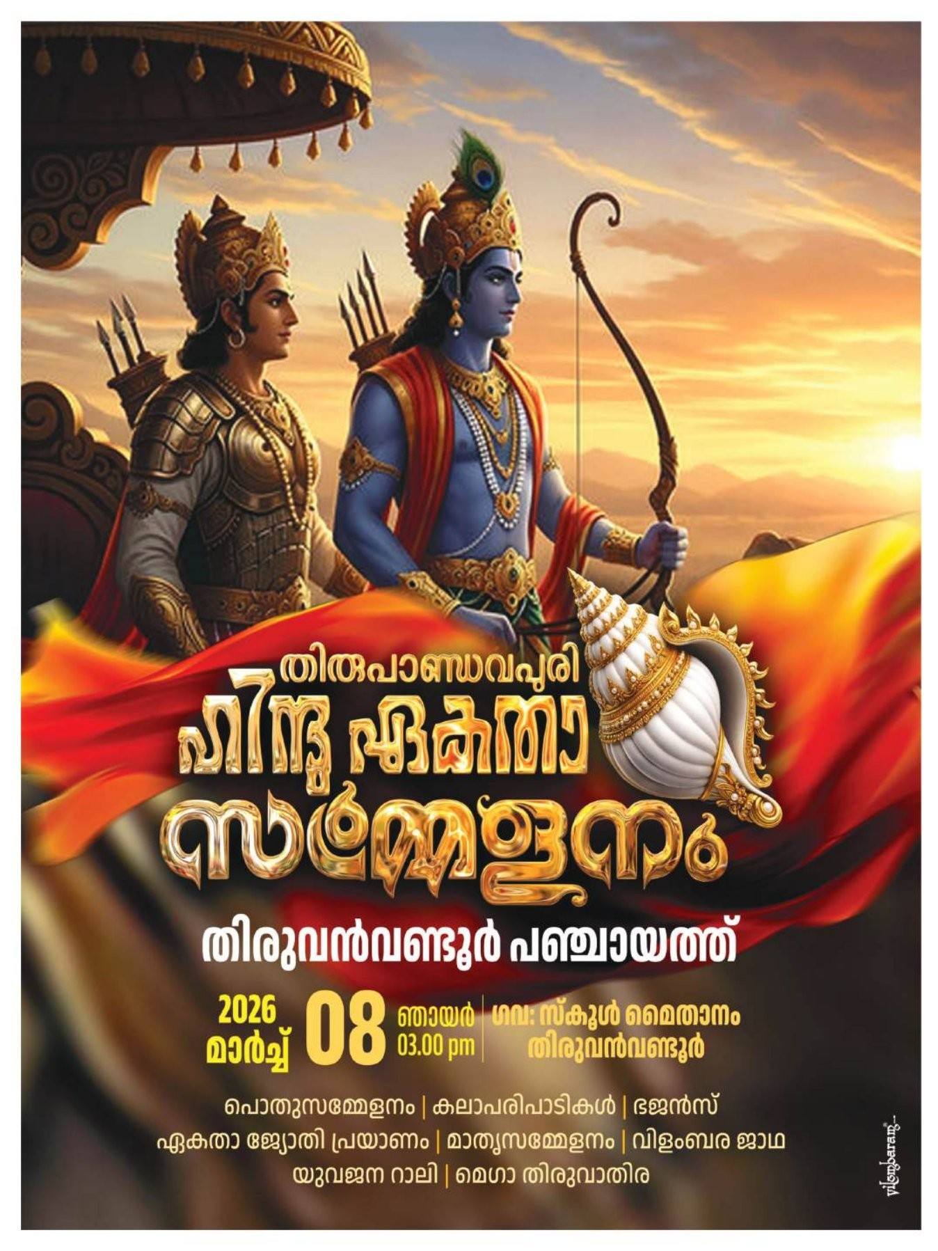 Velakali martial dance performance at Thiruvutsavam 2026