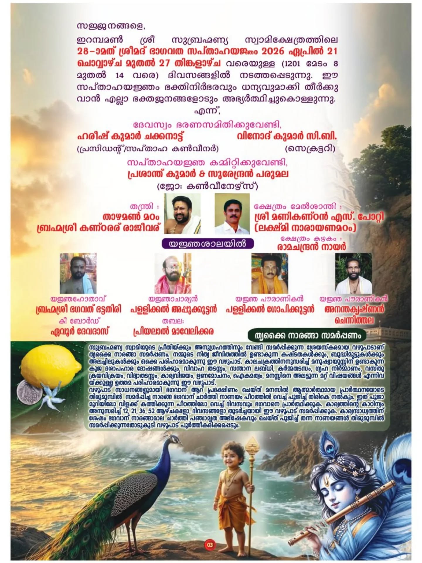 28th Srimad Bhagavatha Saptaha Yajnam 2026 Chennithala temple celebration