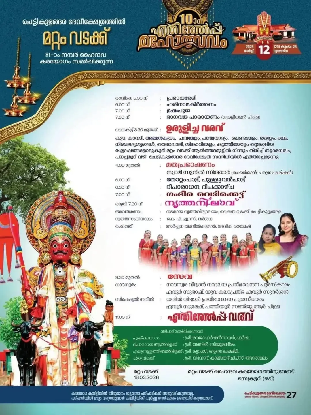 Devotees participating in evening Deeparadhana ceremony