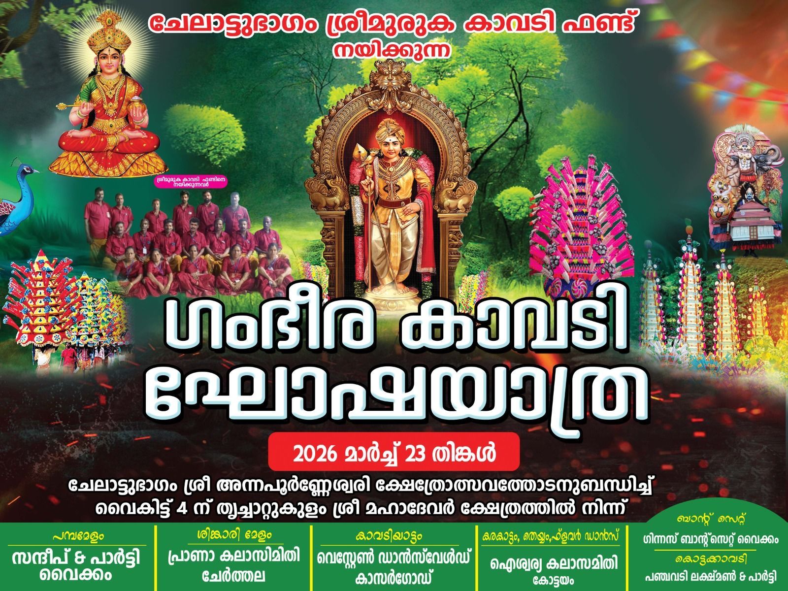 Gambheera Kavadi Ghoshayathra 2026  at Chelattubhagam Sree Annapoorneswary Temple