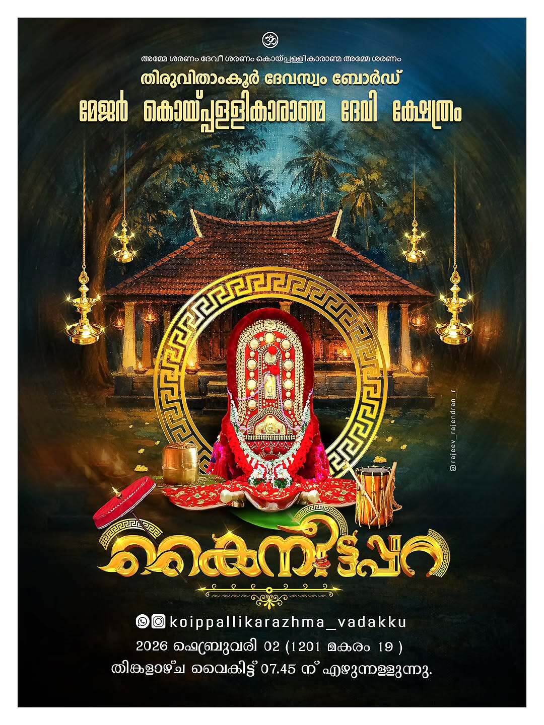 Kaineettappara 2026  at Major Koipallikarazhma Devi Temple