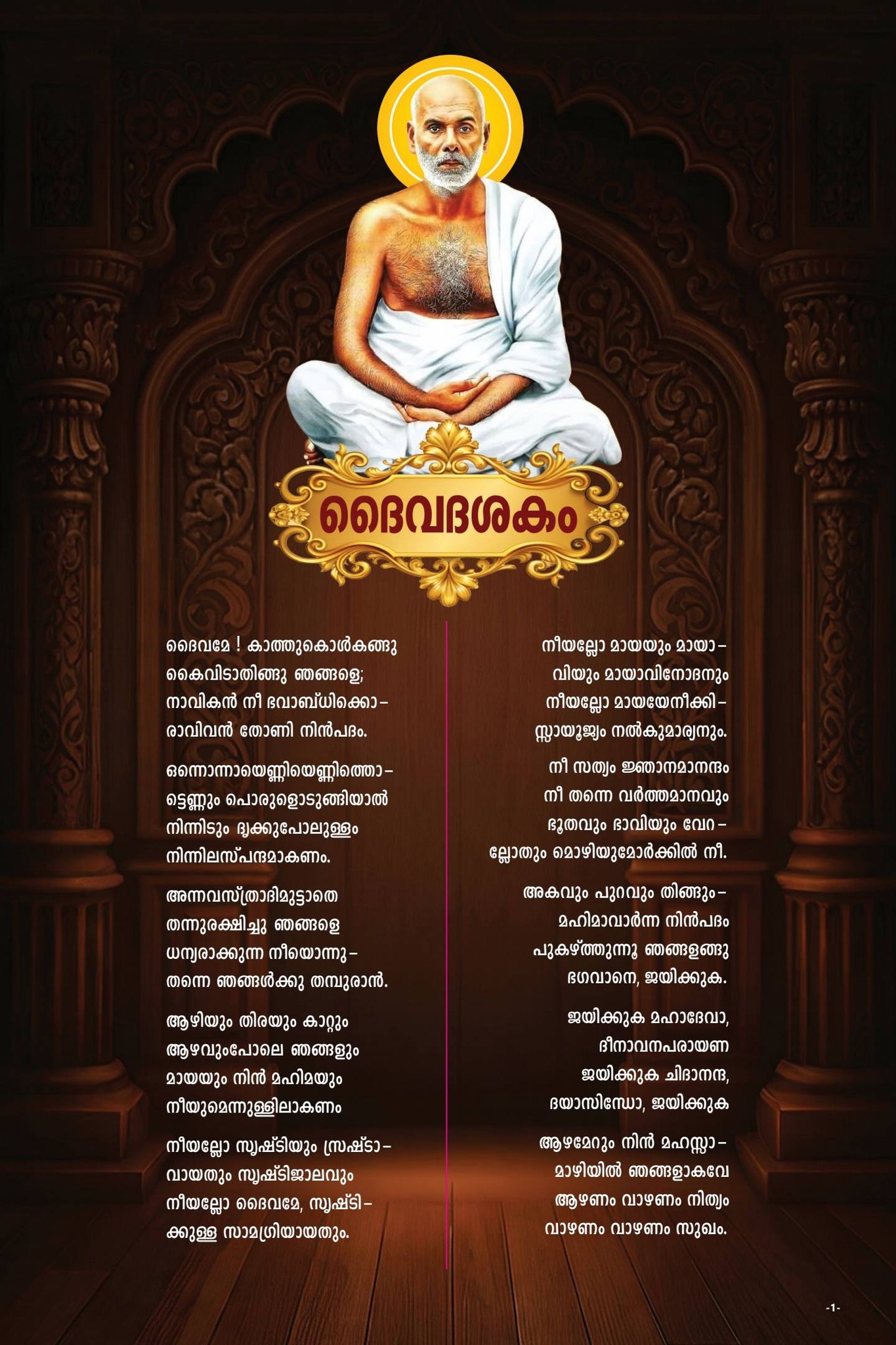 Elephants during Thrikodiyettu Mahotsavam procession