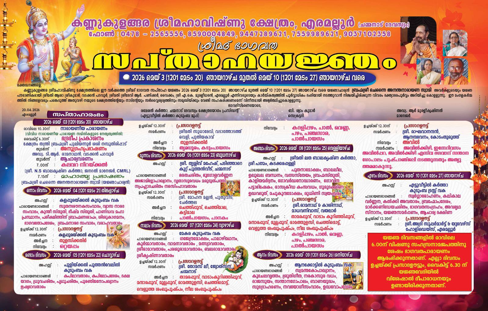 Srimad Yajnam celebration 2026 Varahi Devi Temple Kumbalapally Alappuzha special pooja