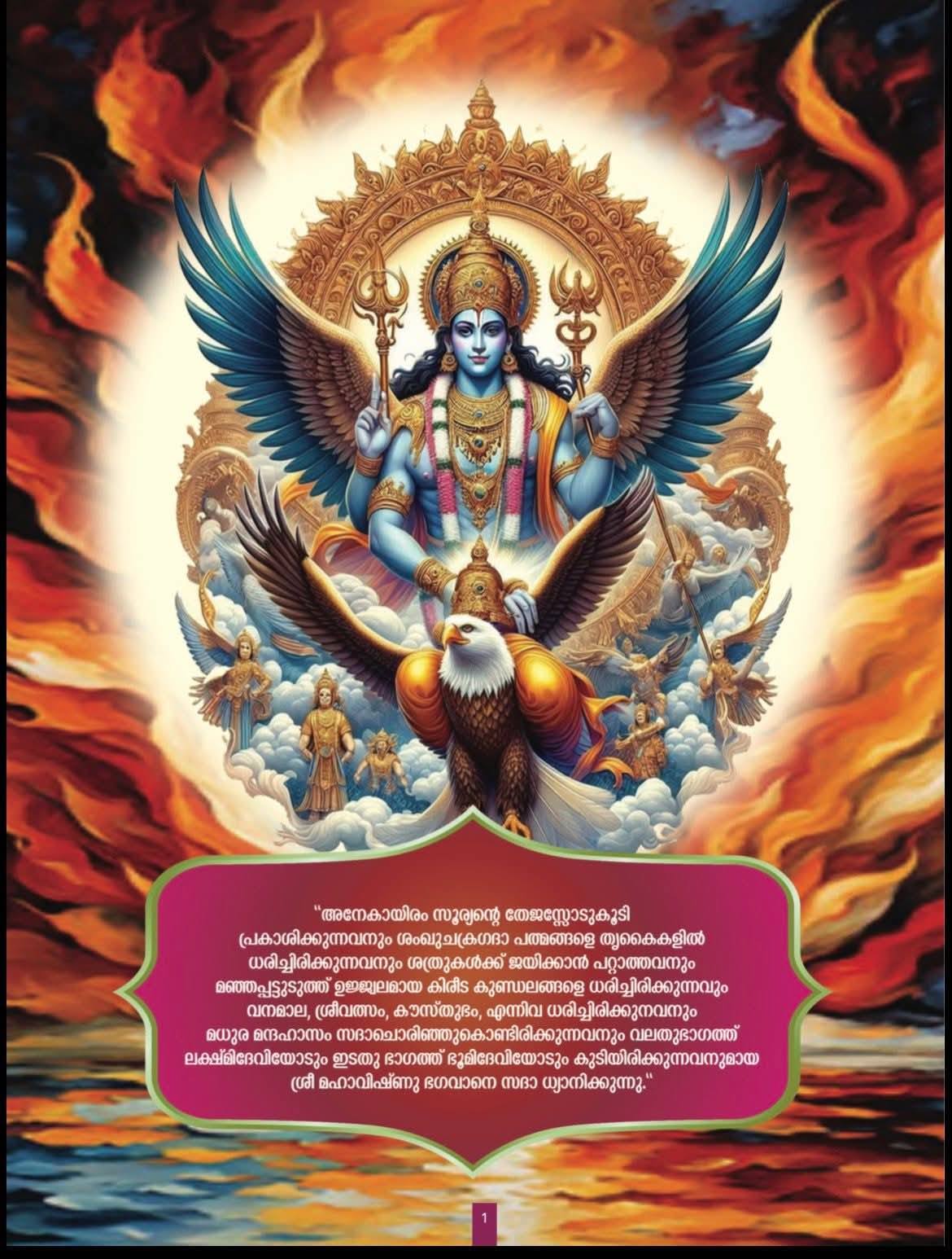 Thrippuliyoor Mahavishnu Temple Kavadi procession celebration