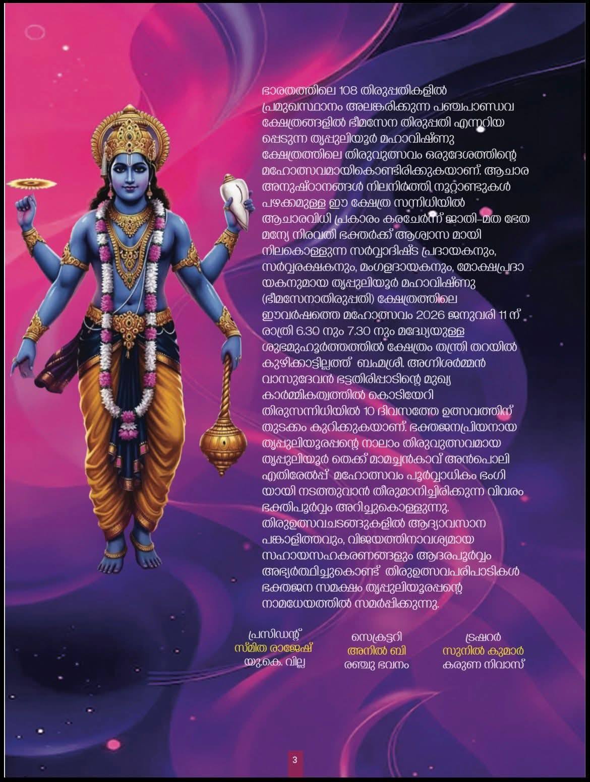 Traditional rituals of Kavadi Mahotsavam 2026 at Thrippuliyoor Temple