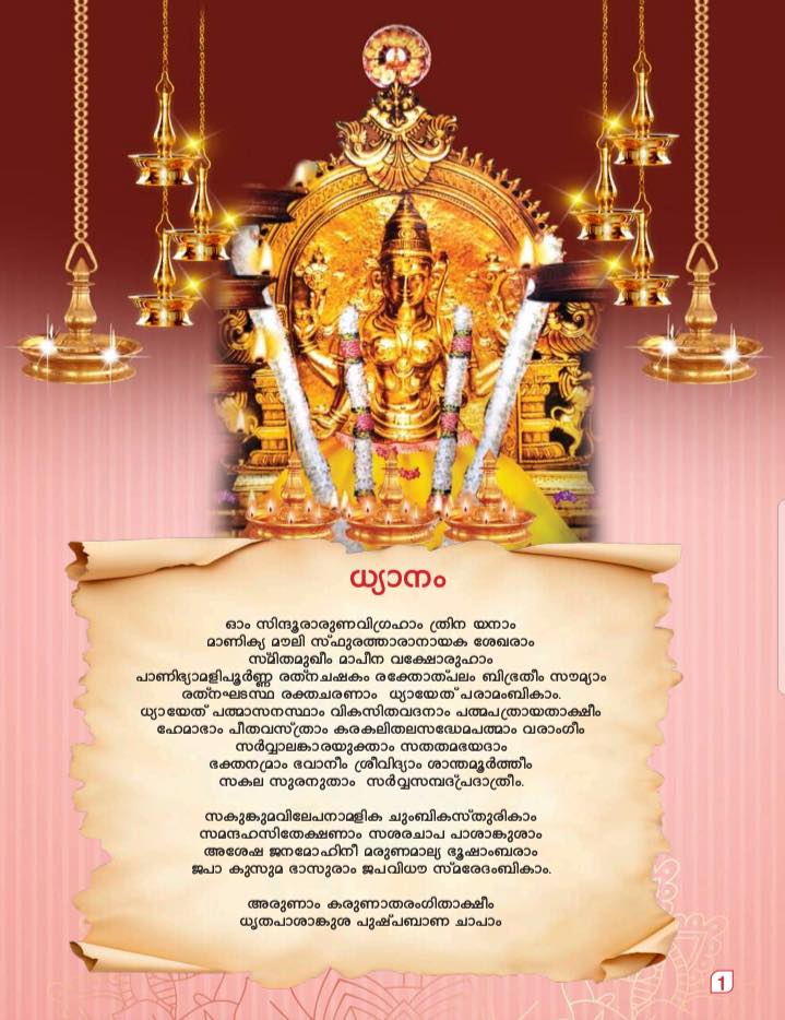 Traditional flag hoisting ceremony at Kavalam Palliyarakavu Temple festival