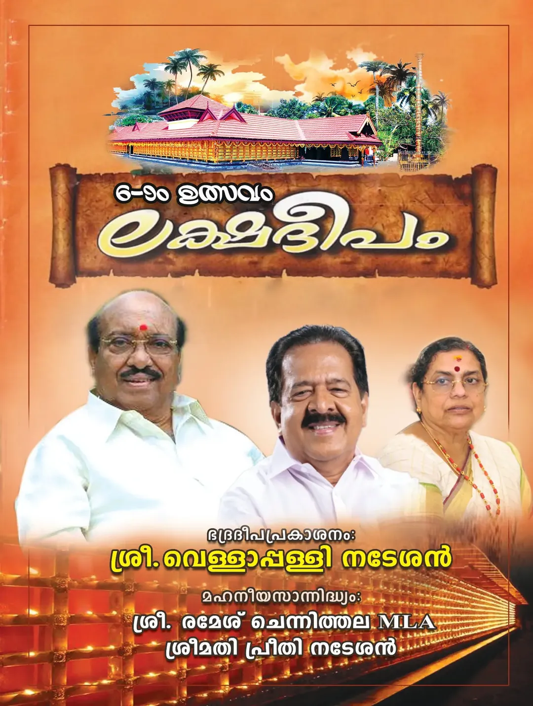 Fireworks display during Shivarathri 2026 at Kavarattu Temple