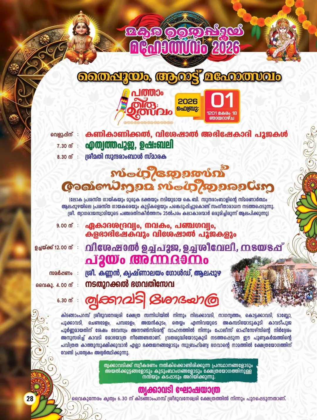 Temple elephants participating in Makara Thaipooyam festival procession