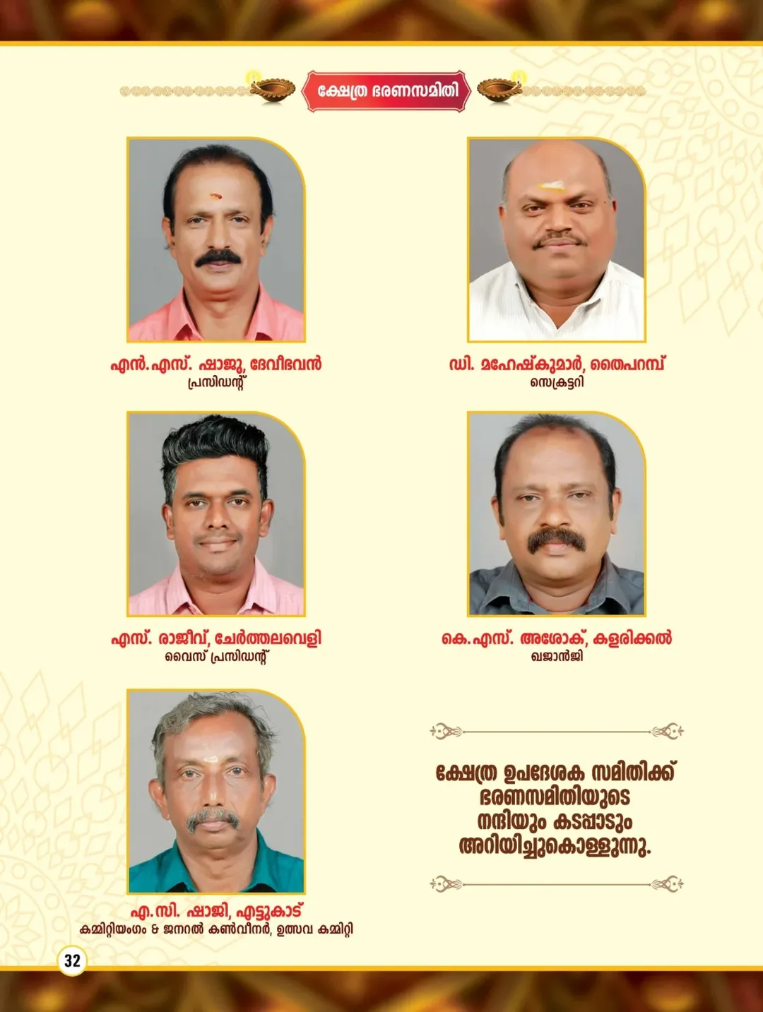 Cultural dance performances at Thekkan Pazhani Temple Mahotsavam