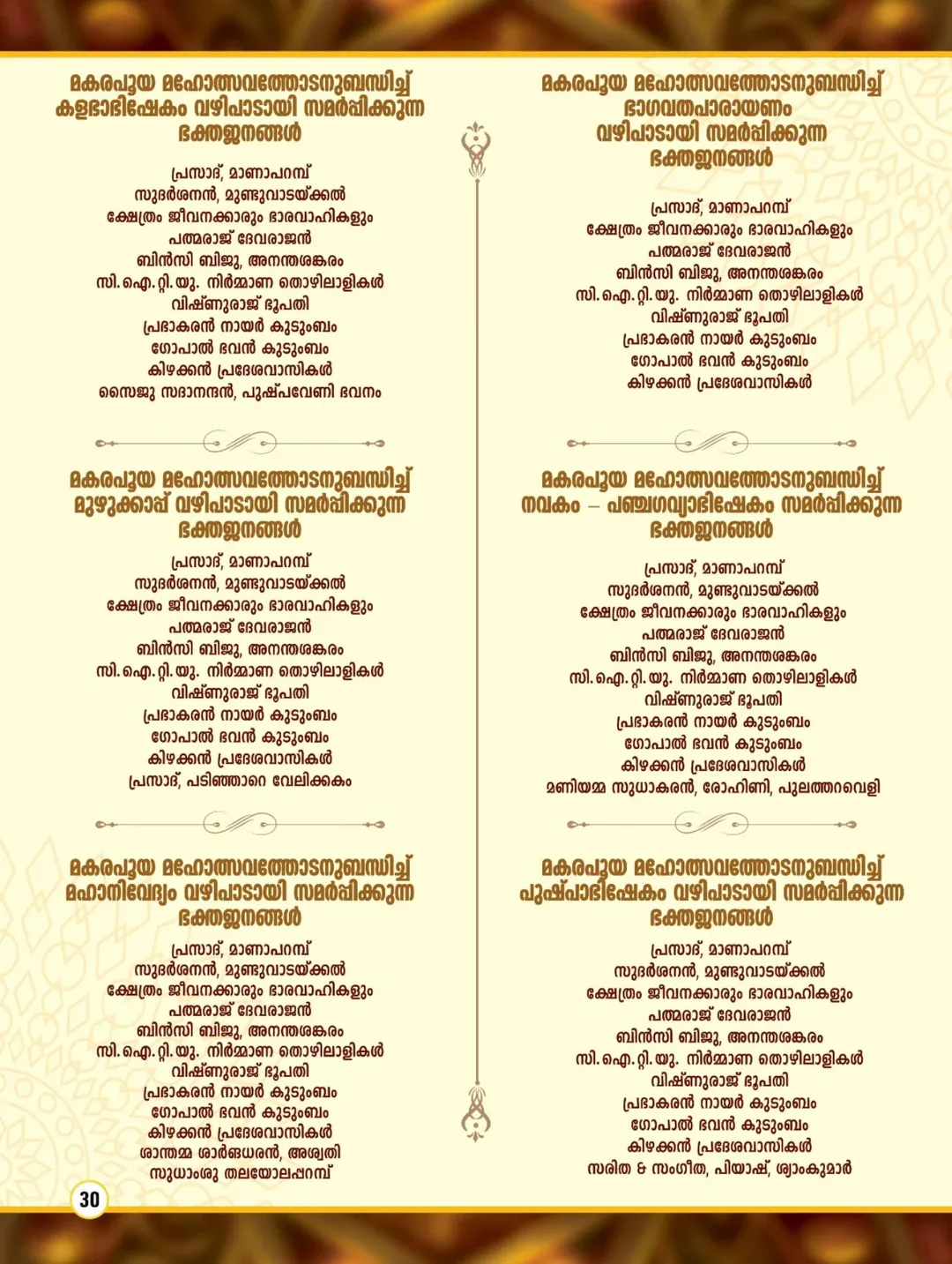 Children participating in traditional arts during temple festival