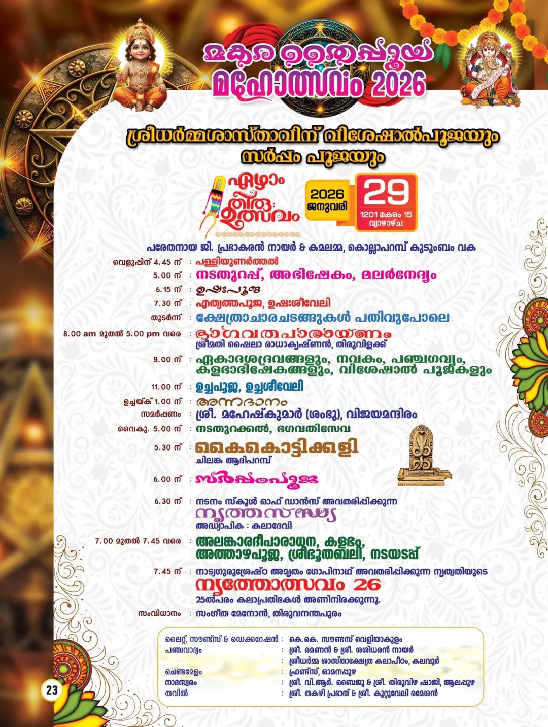 Bhagavatha Parayanam recitation during festival celebrations