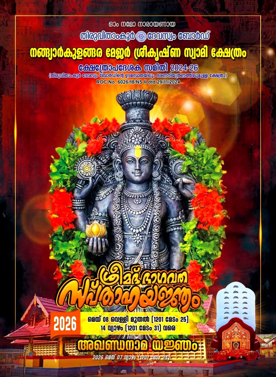 Srimad Bhagavatha Saptaha Yajnam 2026  at Nangiarkulangara Sree Krishna Swamy Temple