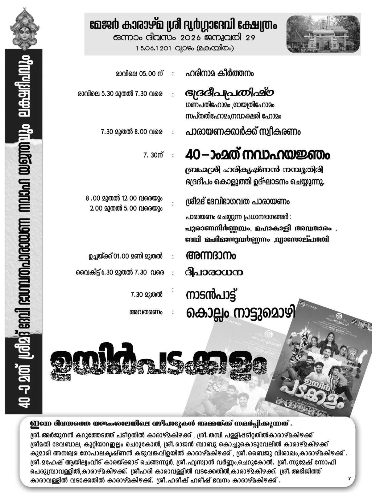 Devotees preparing offerings for 40th Sreemad Devi Bhagavatha Parayana Navaaha Yajnam & Lakshadeepam