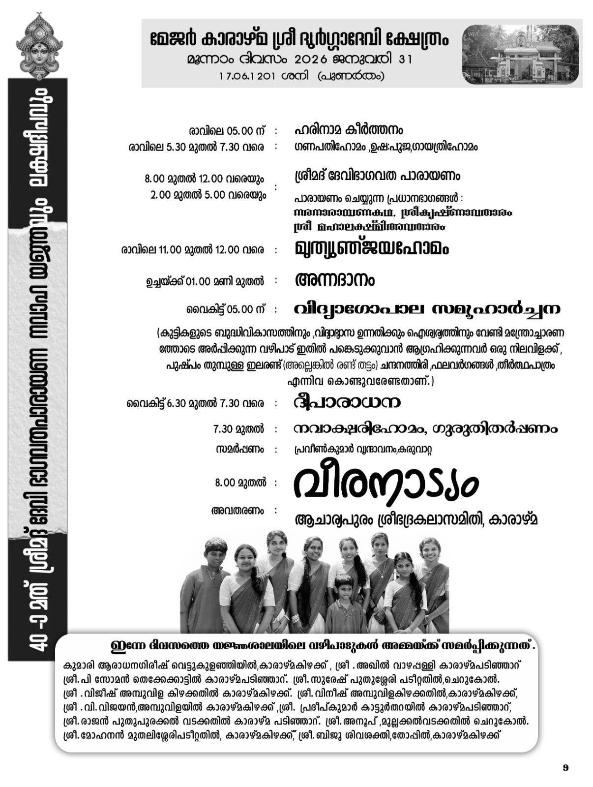 Navaagraha Pooja for planetary blessings during Lakshadeepam festival