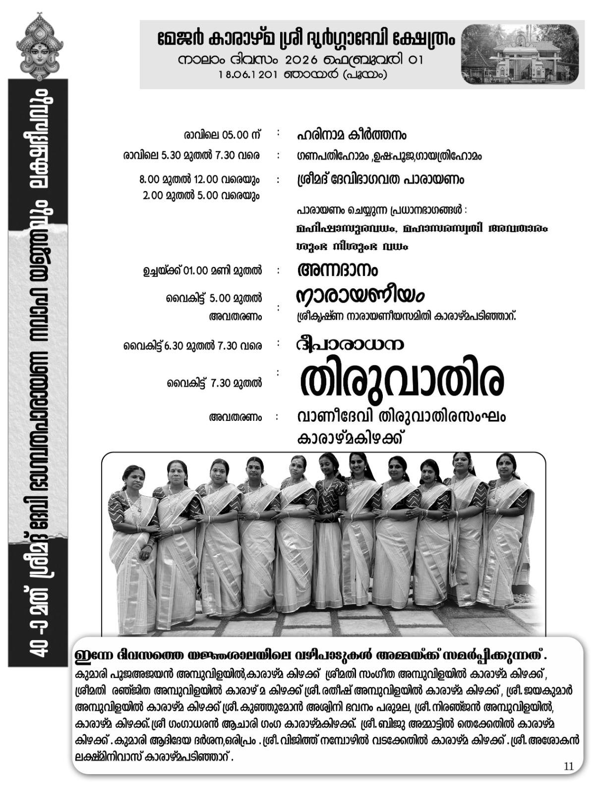 Lighting Pongala lamp ceremony during Lakshadeepam 2026