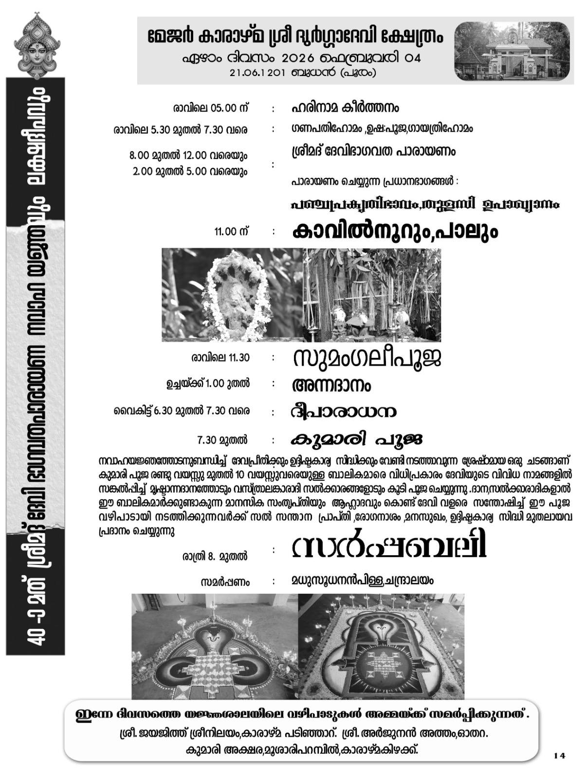 Kalasha Abhishekam and Navakam Pooja during the festival at Karazhma Temple