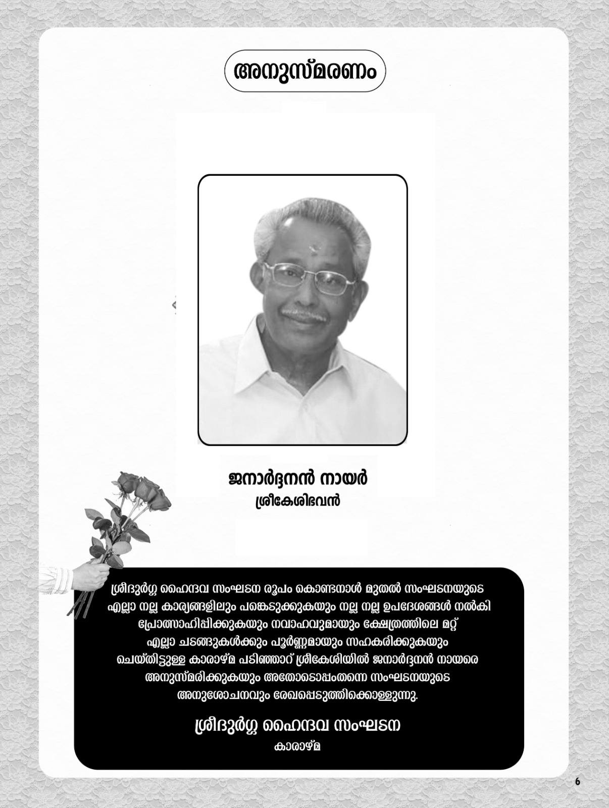 Devotees offering prayers at Karazhma Sree Durga Devi Temple