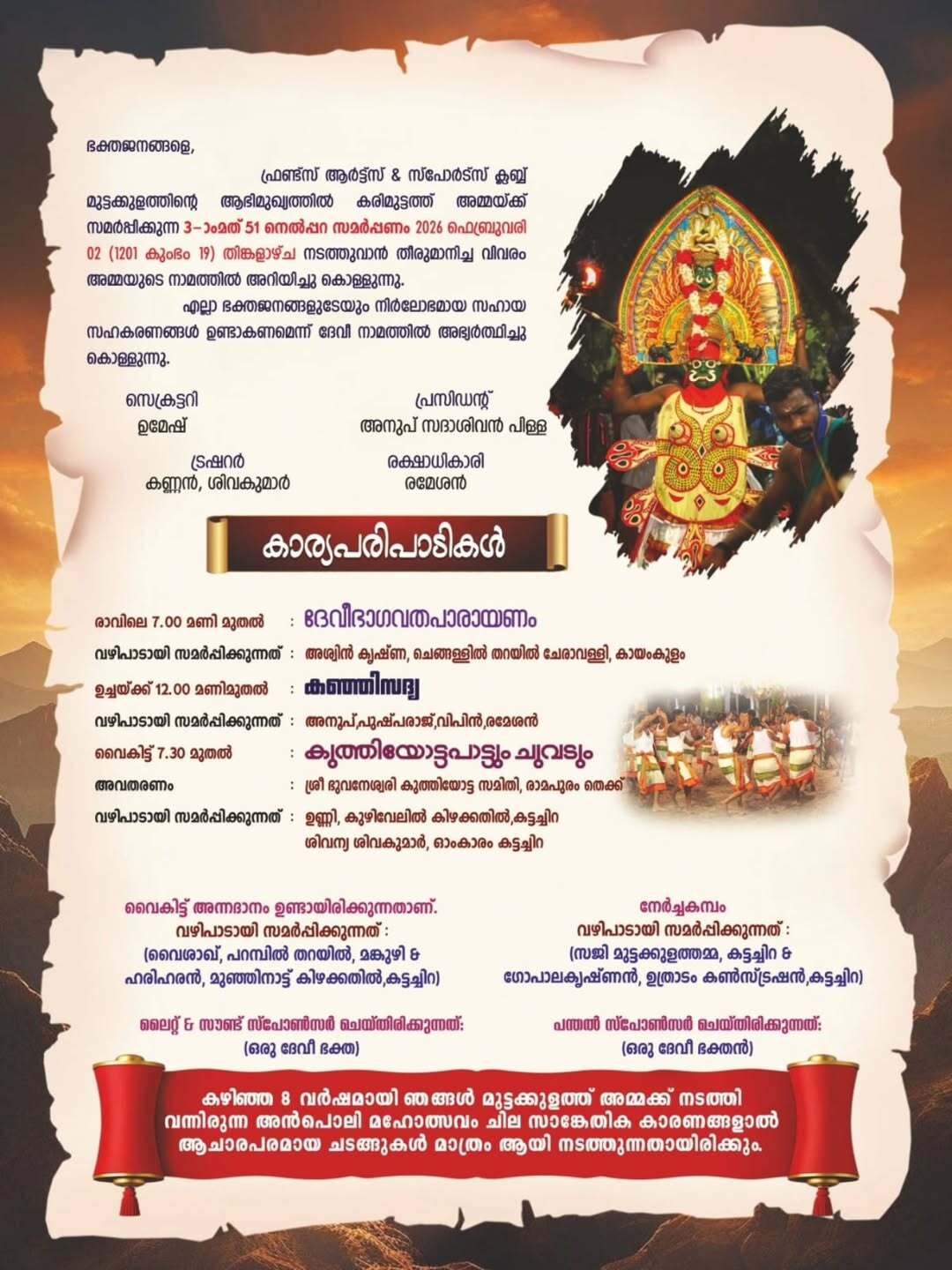 Devotees participating in rituals during Nelpara Samarpanam 2026