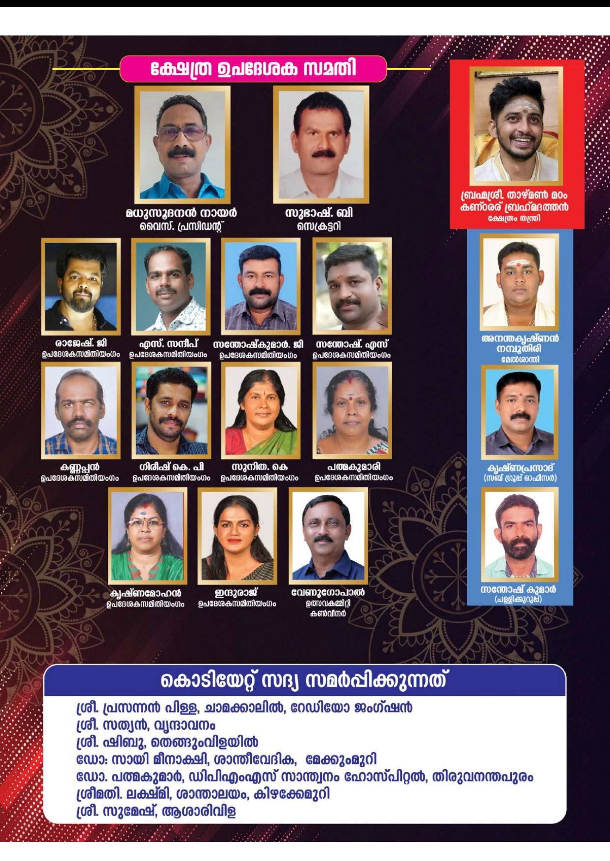 Devotees offering prayers and participating in rituals at Nediyanickal Devi Temple